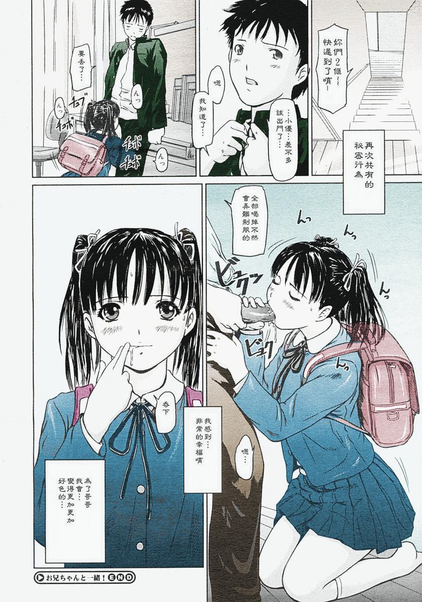 《[如月群真]LOVE精選集》漫画 全集