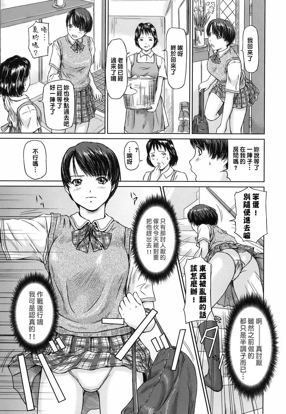 《[如月群真]LOVE精選集》漫画 全集