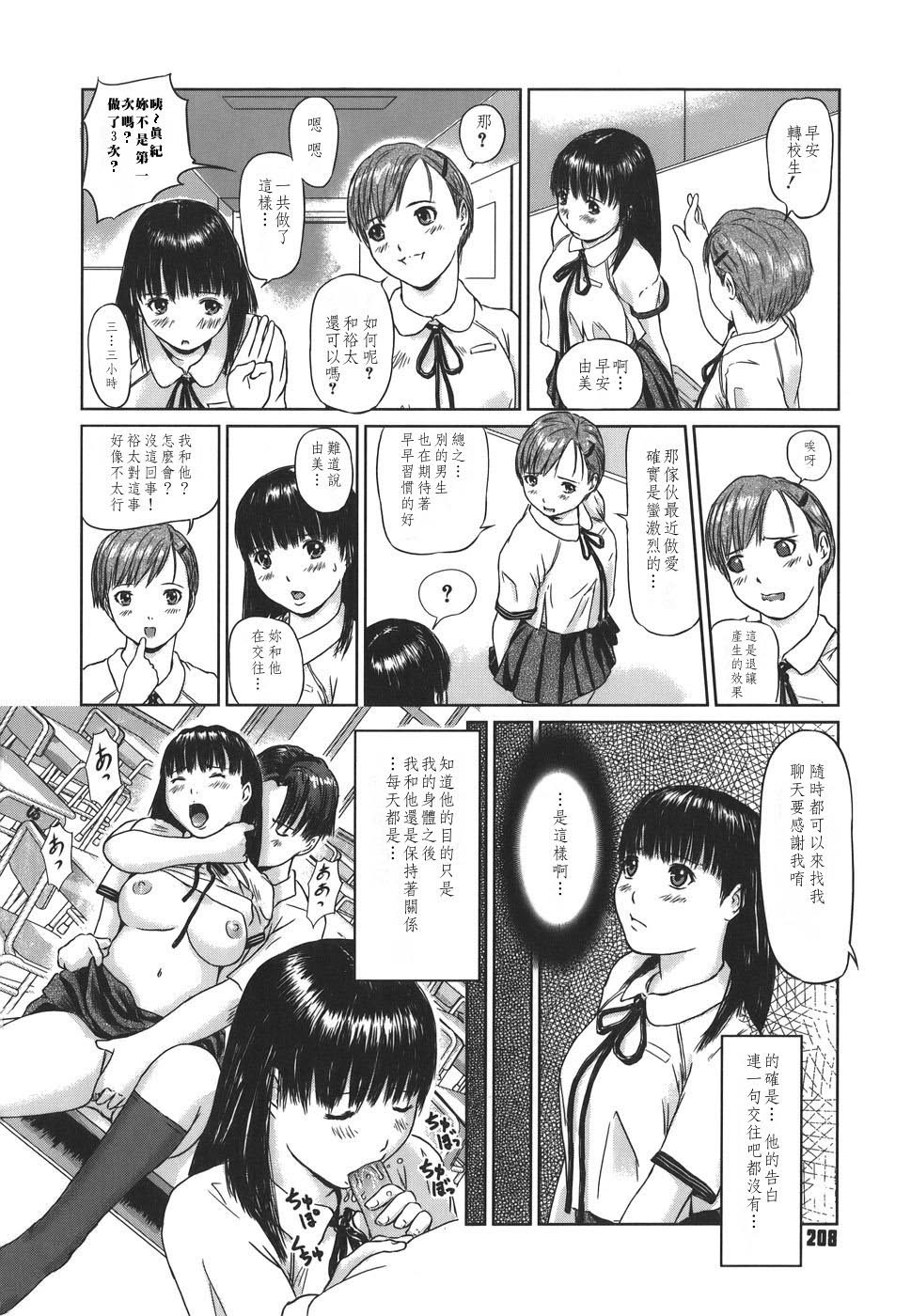 《[如月群真]LOVE精選集》漫画 全集