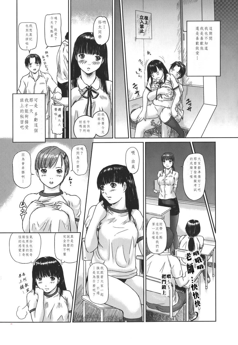 《[如月群真]LOVE精選集》漫画 全集
