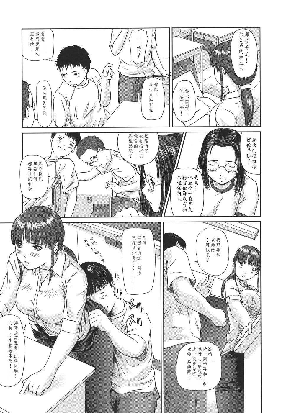 《[如月群真]LOVE精選集》漫画 全集