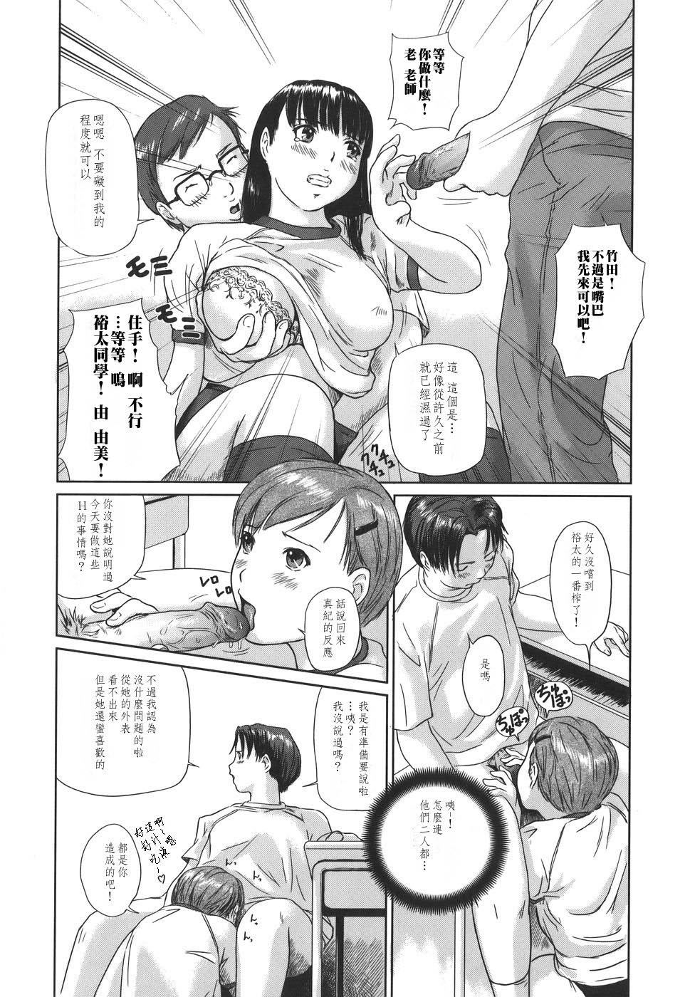 《[如月群真]LOVE精選集》漫画 全集