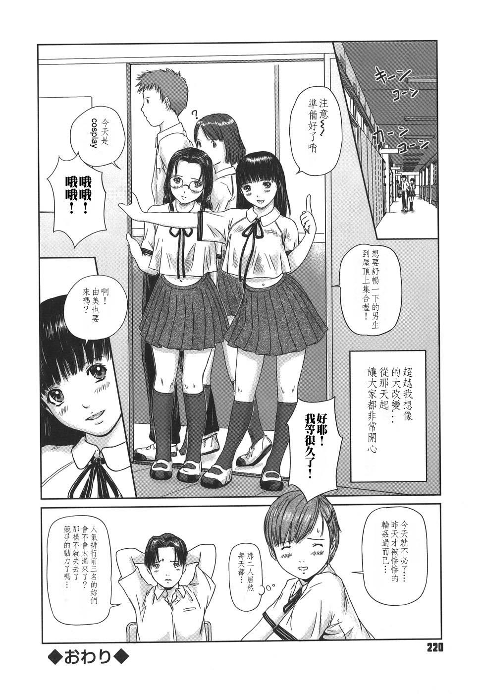 《[如月群真]LOVE精選集》漫画 全集
