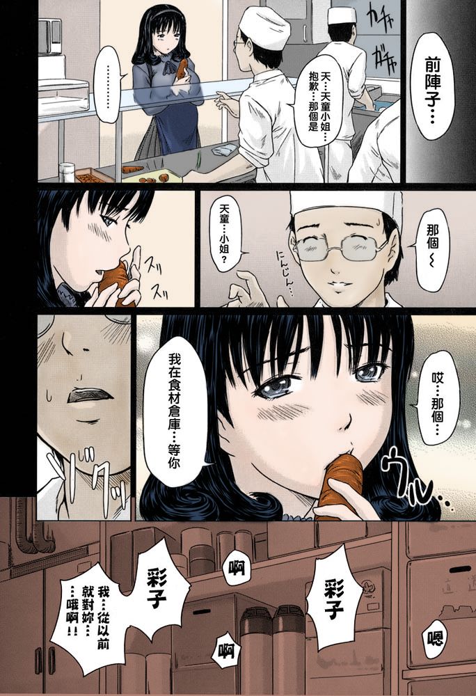 《[如月群真]LOVE精選集》漫画 全集