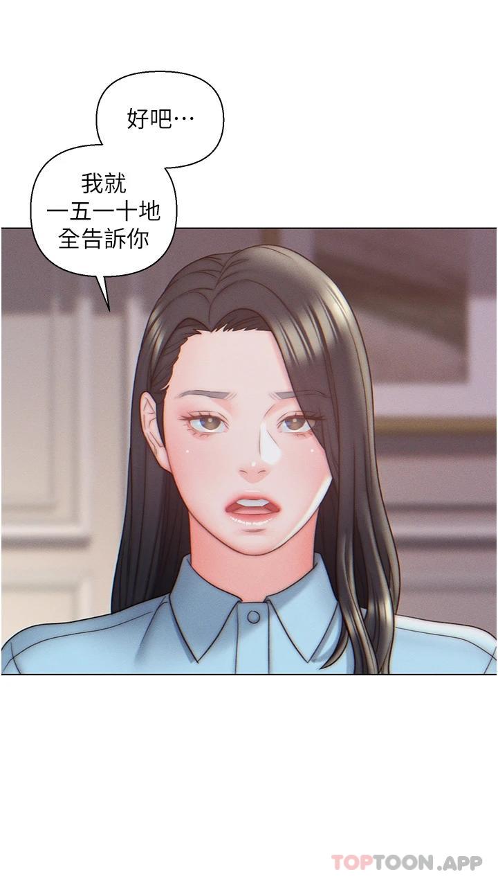 《入贅女婿》漫画 第10話-這件事得向夫人保密