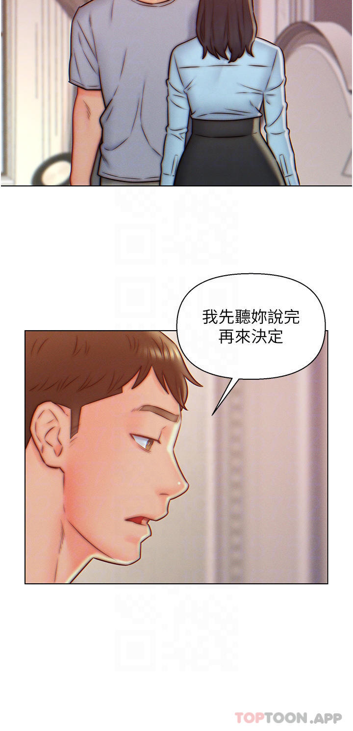 《入贅女婿》漫画 第10話-這件事得向夫人保密