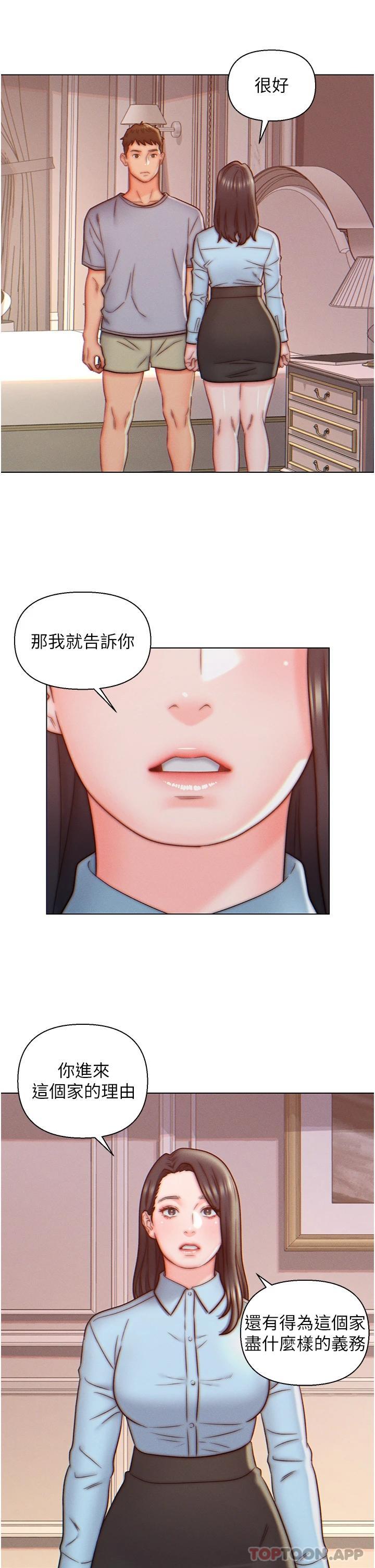 《入贅女婿》漫画 第10話-這件事得向夫人保密