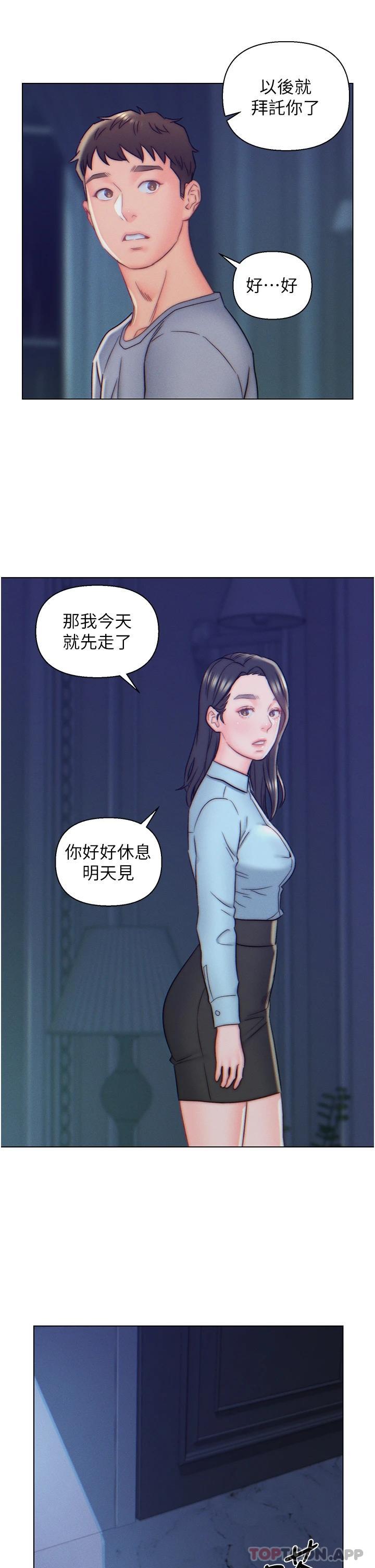 《入贅女婿》漫画 第10話-這件事得向夫人保密