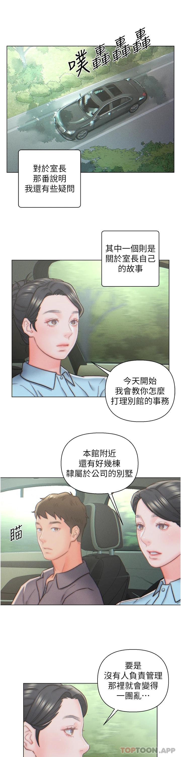 《入贅女婿》漫画 第10話-這件事得向夫人保密
