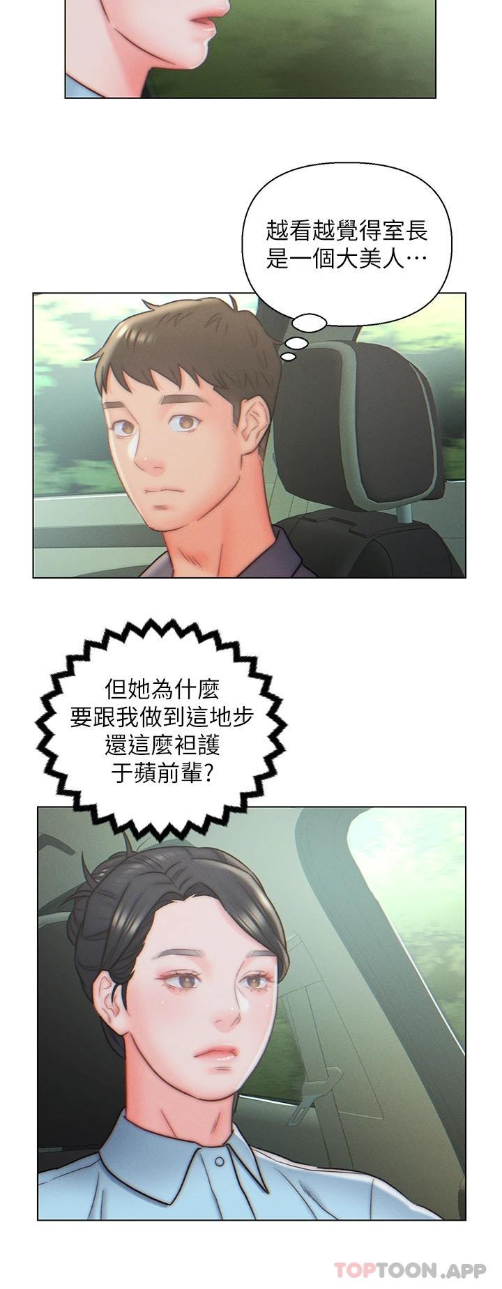 《入贅女婿》漫画 第10話-這件事得向夫人保密
