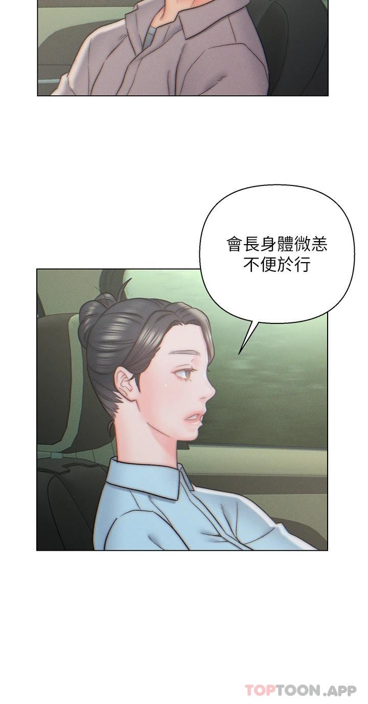 《入贅女婿》漫画 第10話-這件事得向夫人保密