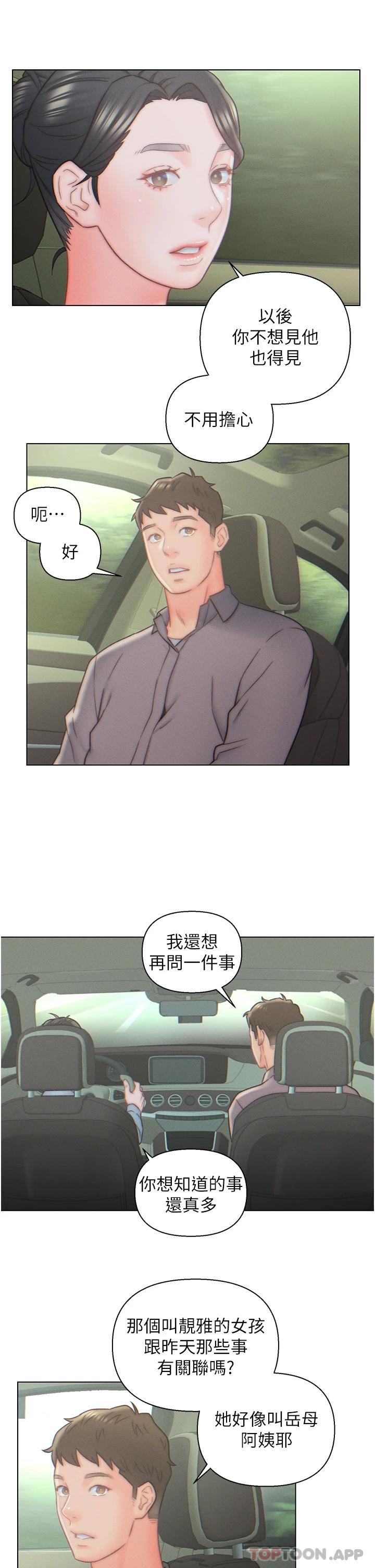 《入贅女婿》漫画 第10話-這件事得向夫人保密