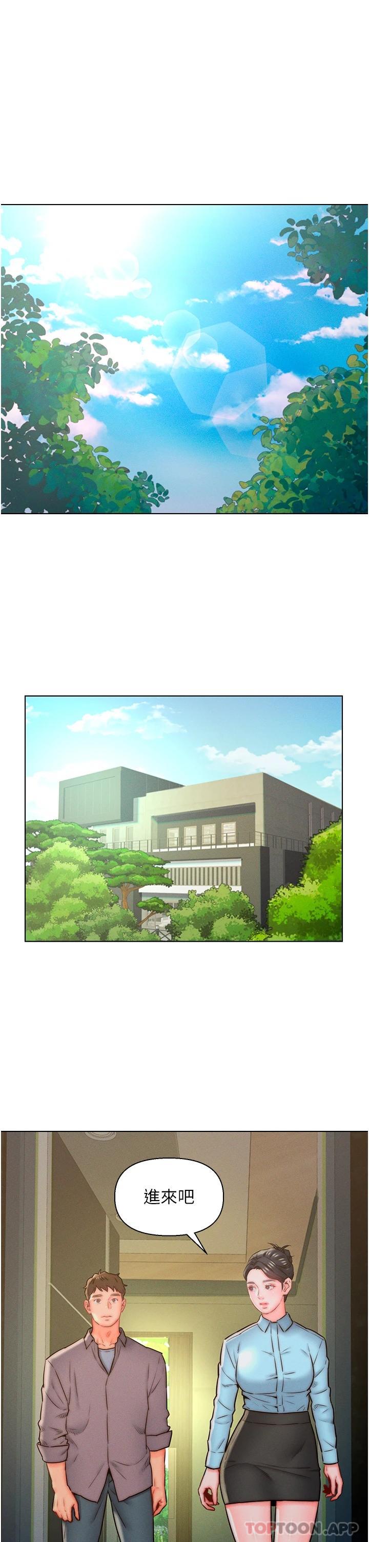 《入贅女婿》漫画 第11話-室長浪蕩的女上位