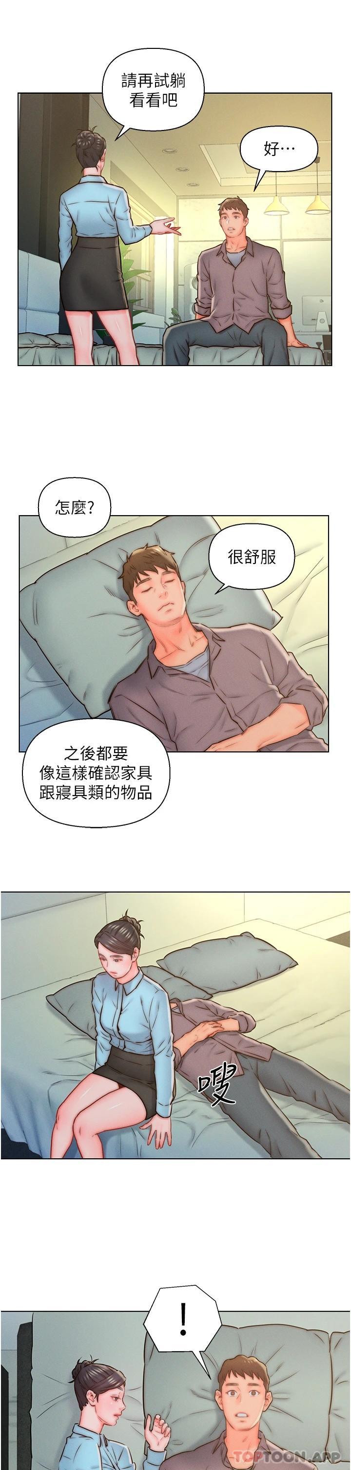 《入贅女婿》漫画 第11話-室長浪蕩的女上位