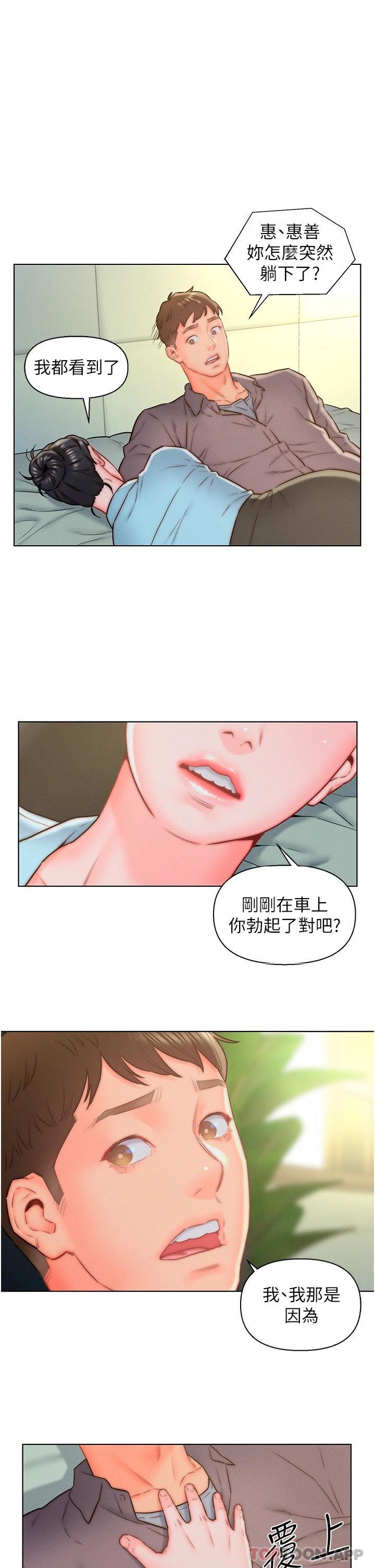 《入贅女婿》漫画 第11話-室長浪蕩的女上位