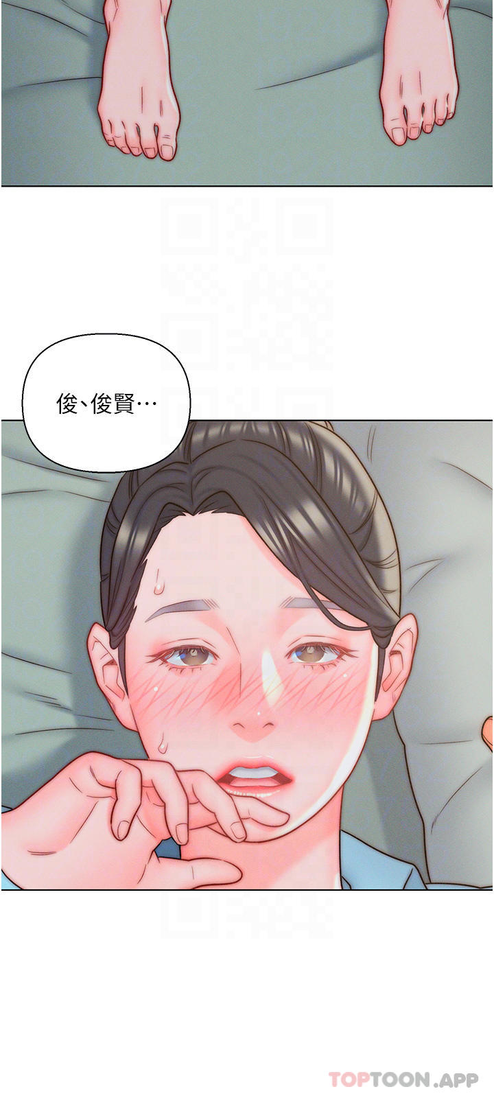 《入贅女婿》漫画 第11話-室長浪蕩的女上位