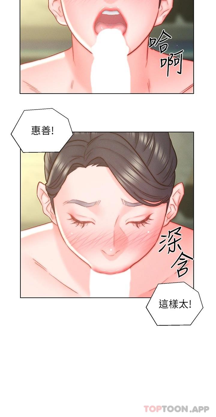 《入贅女婿》漫画 第11話-室長浪蕩的女上位