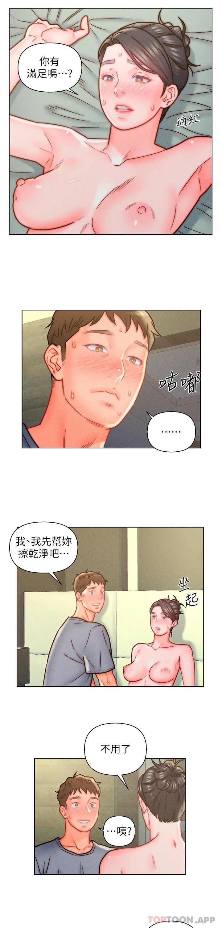 《入贅女婿》漫画 第12話-緊巴著不放的蜜穴