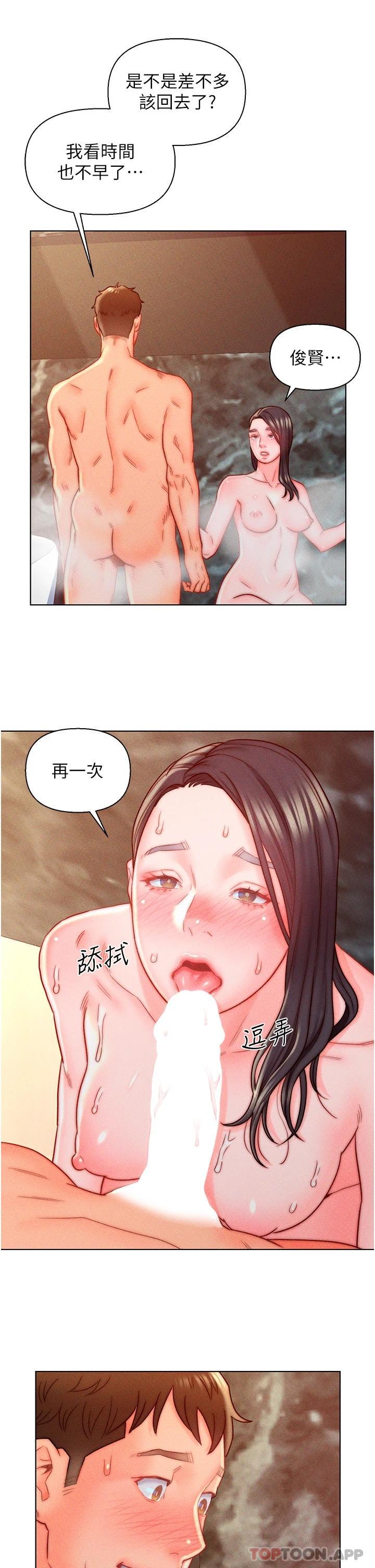 《入贅女婿》漫画 第12話-緊巴著不放的蜜穴