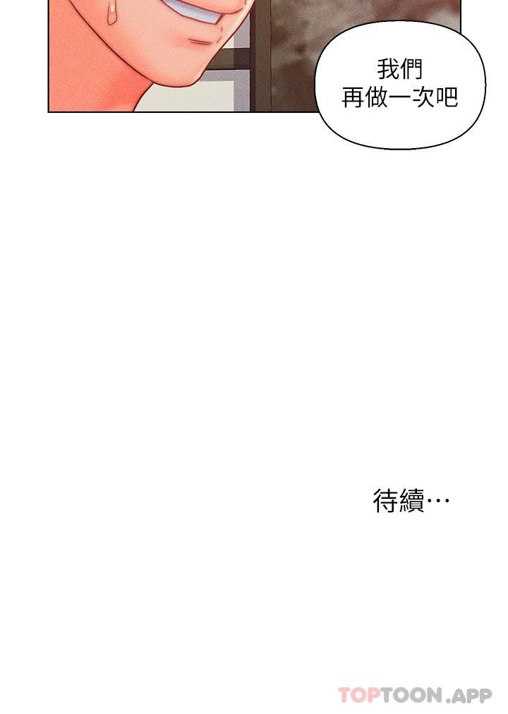 《入贅女婿》漫画 第12話-緊巴著不放的蜜穴