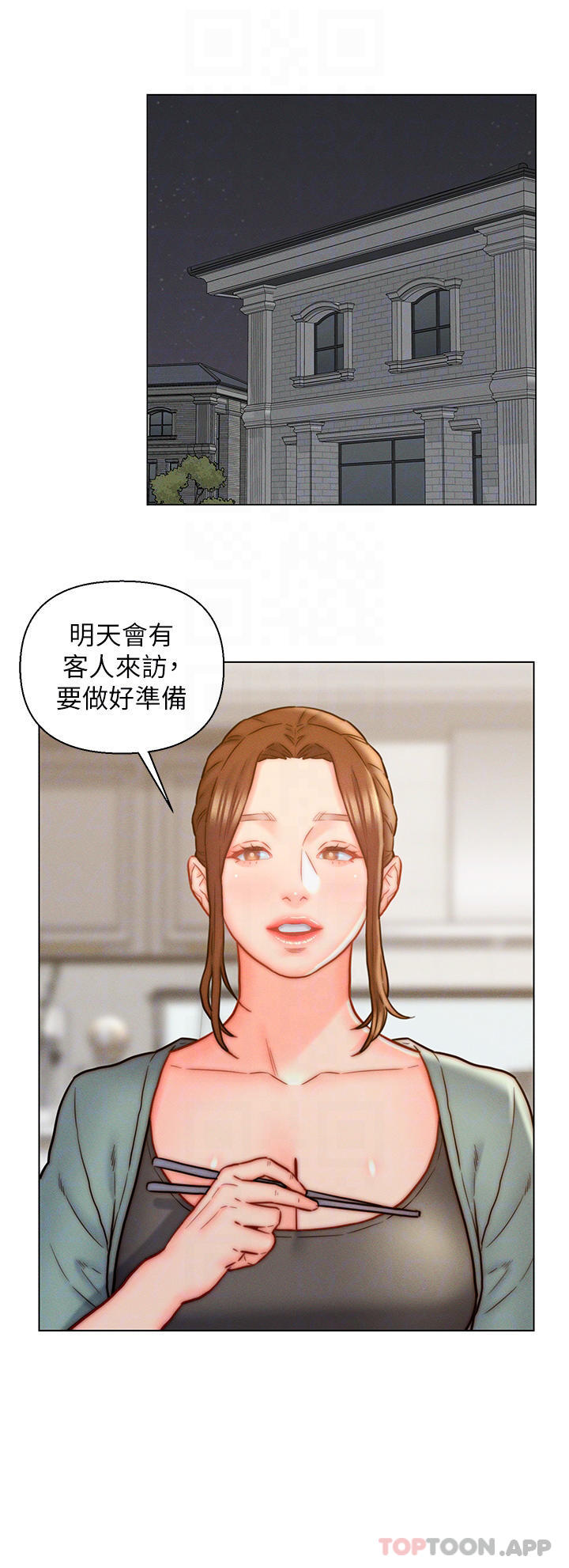 《入贅女婿》漫画 第13話-記得讓他射裡面