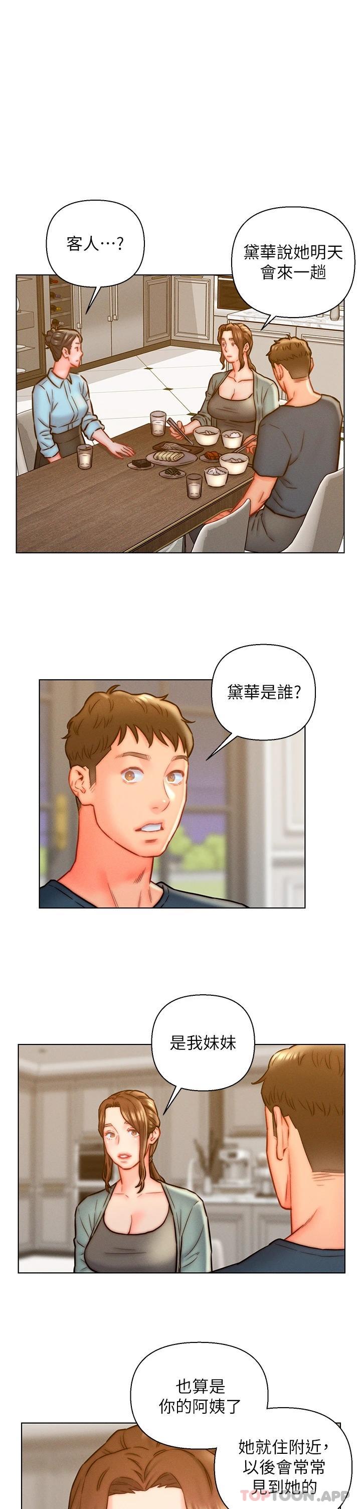《入贅女婿》漫画 第13話-記得讓他射裡面