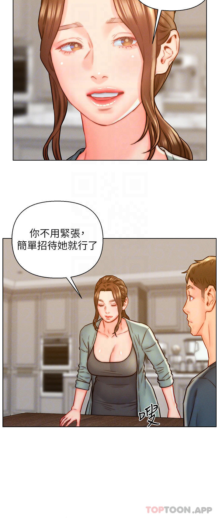 《入贅女婿》漫画 第13話-記得讓他射裡面