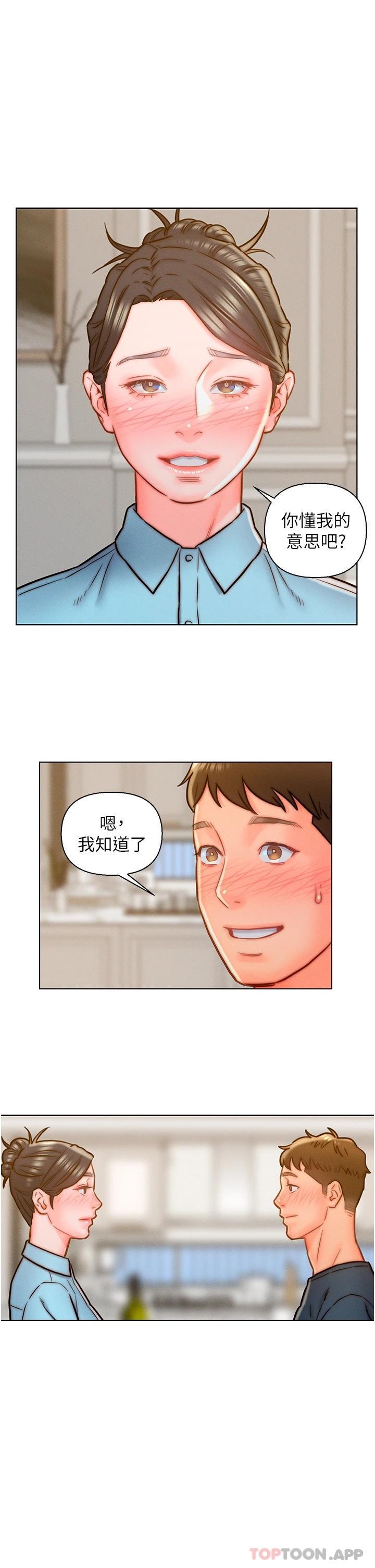《入贅女婿》漫画 第13話-記得讓他射裡面