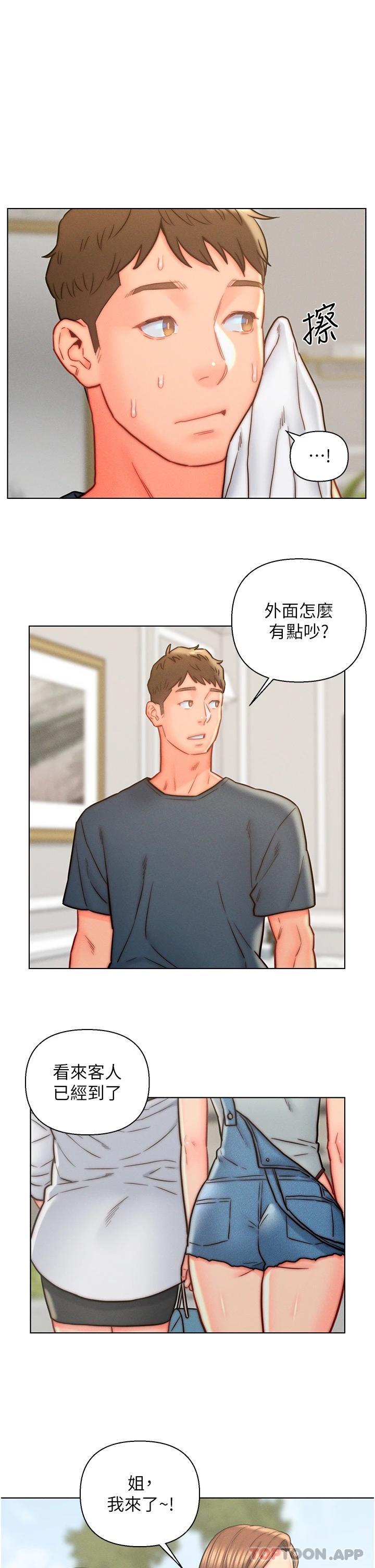 《入贅女婿》漫画 第13話-記得讓他射裡面