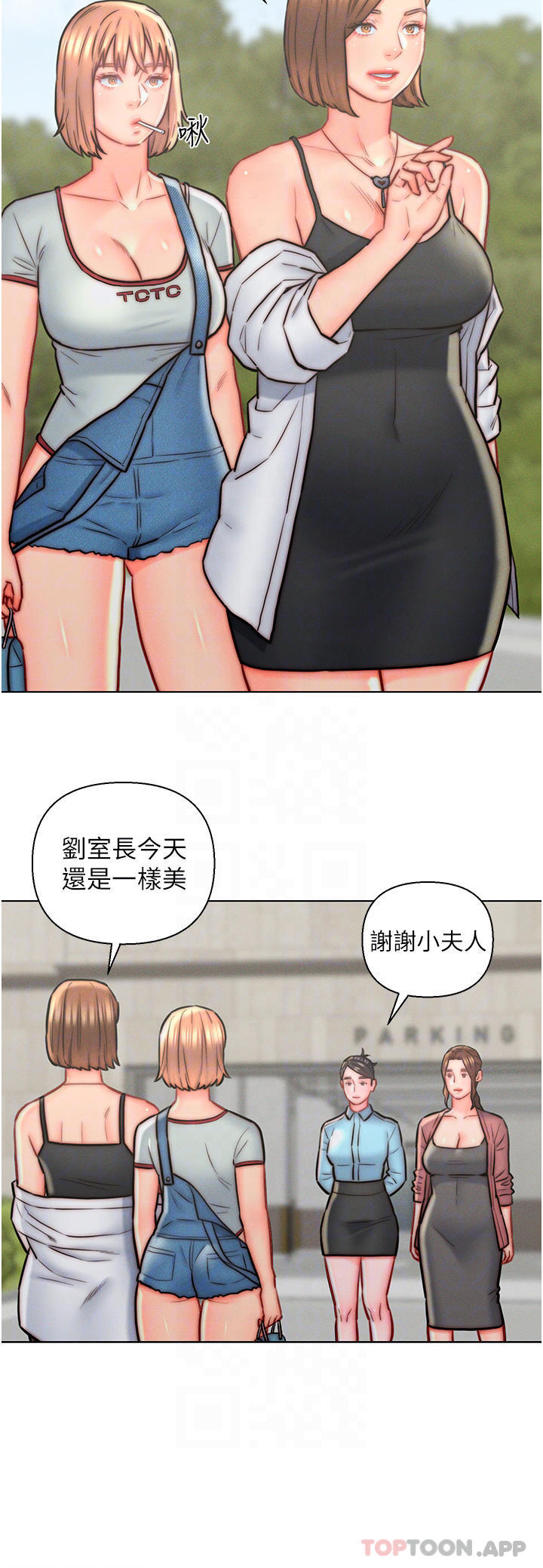 《入贅女婿》漫画 第13話-記得讓他射裡面
