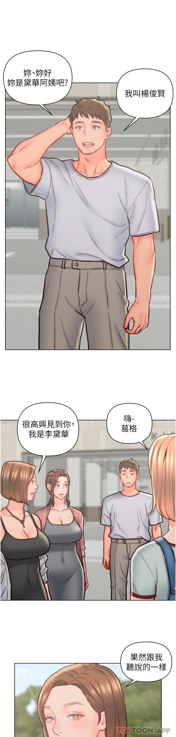 《入贅女婿》漫画 第13話-記得讓他射裡面