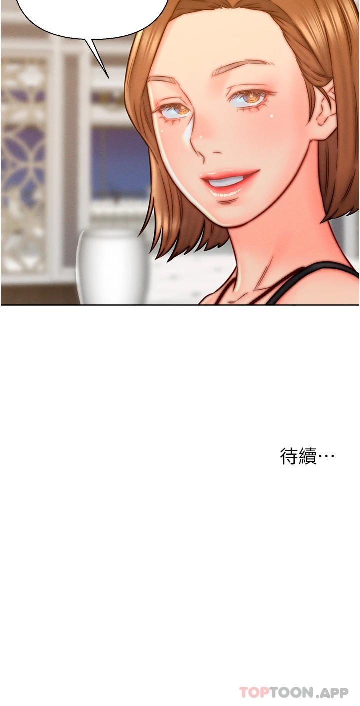 《入贅女婿》漫画 第13話-記得讓他射裡面