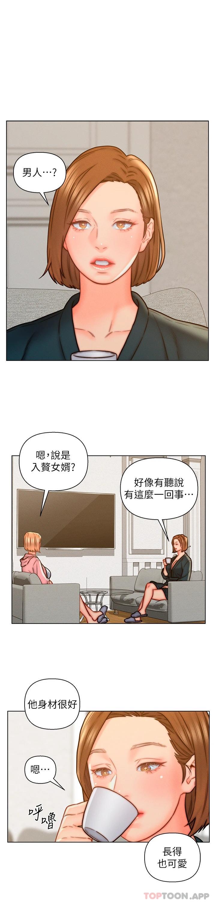 《入贅女婿》漫画 第14話-散發熟悉香味的岳母胴體