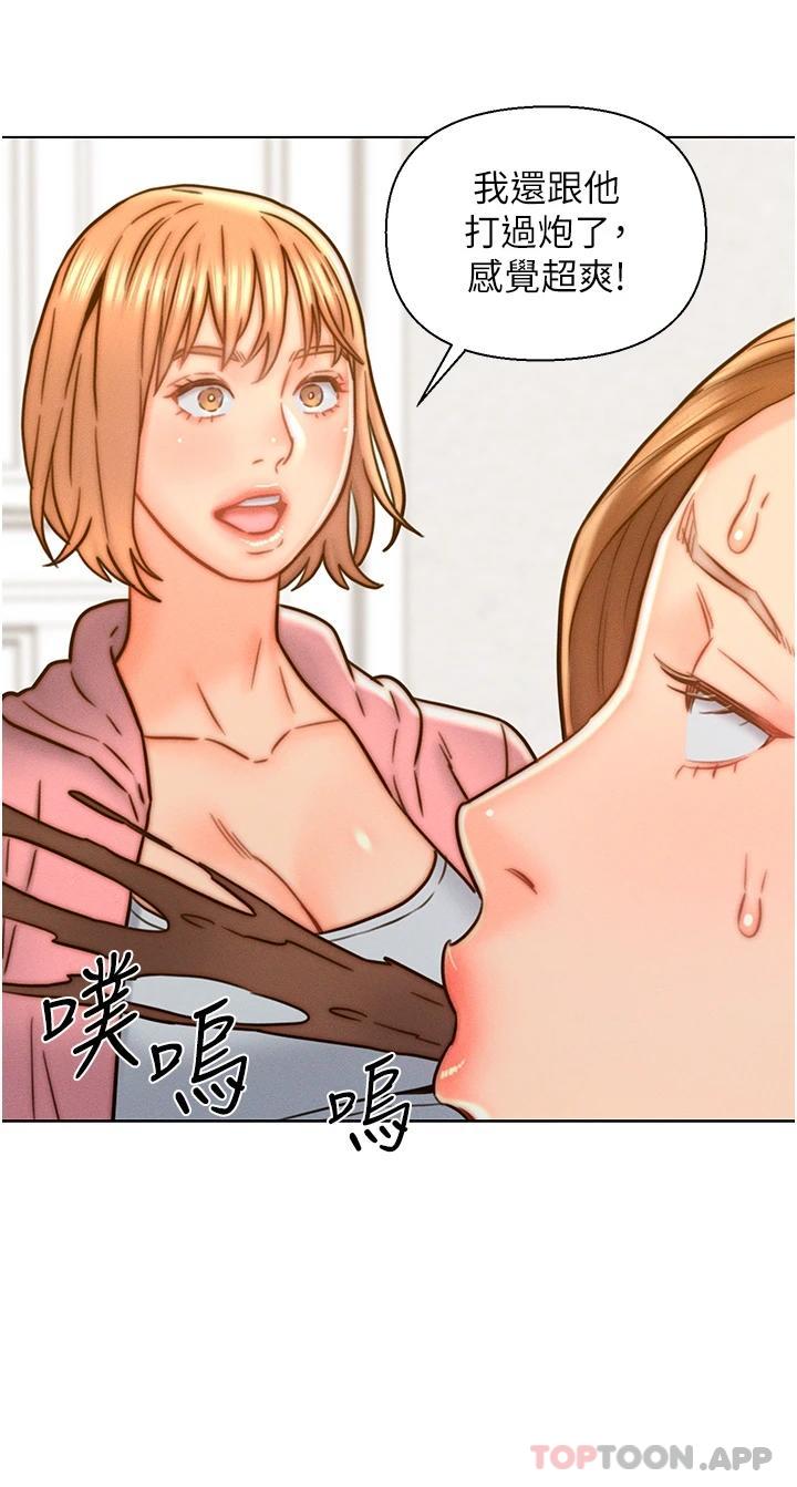 《入贅女婿》漫画 第14話-散發熟悉香味的岳母胴體