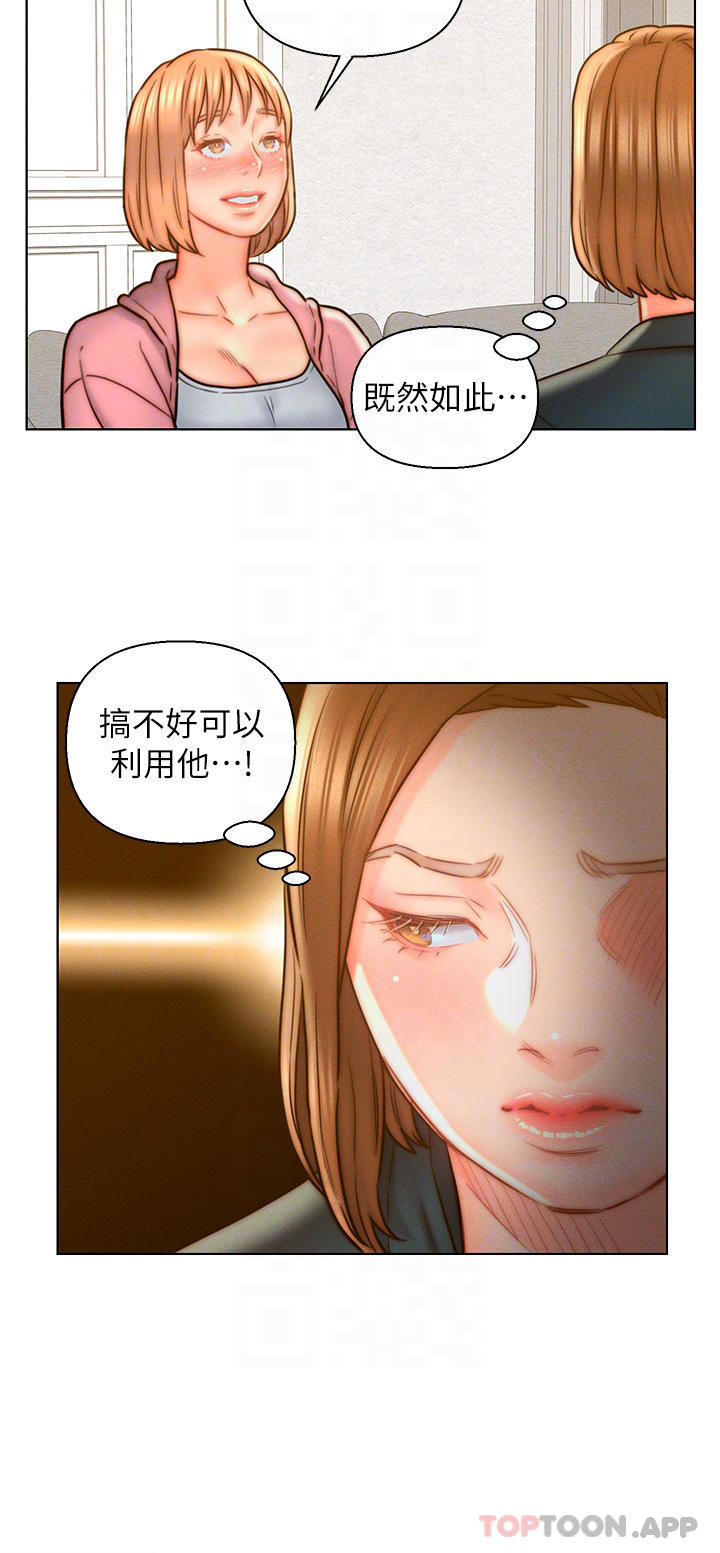 《入贅女婿》漫画 第14話-散發熟悉香味的岳母胴體