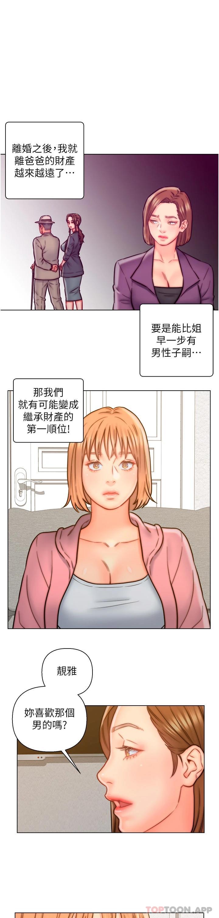 《入贅女婿》漫画 第14話-散發熟悉香味的岳母胴體