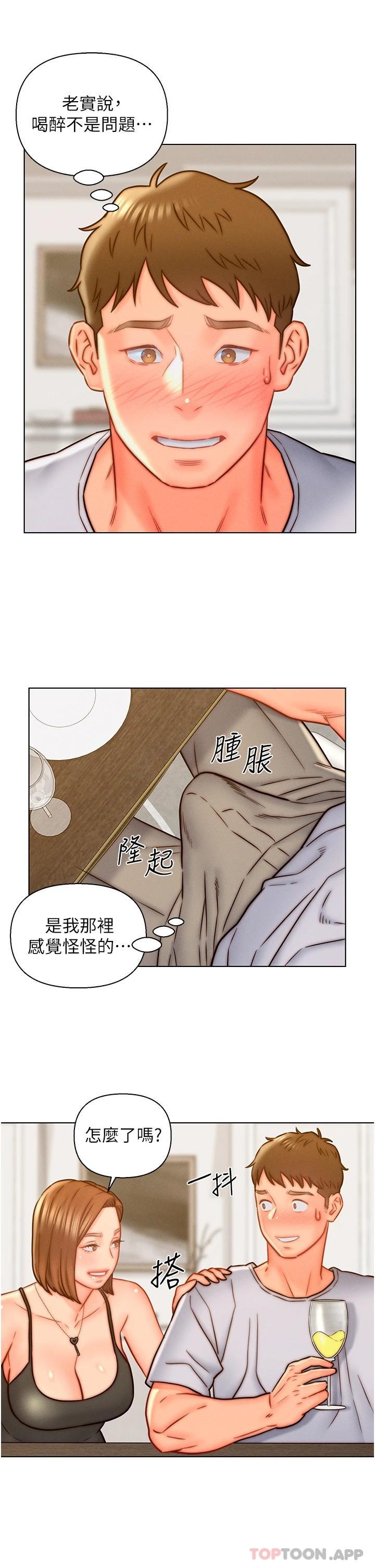 《入贅女婿》漫画 第14話-散發熟悉香味的岳母胴體
