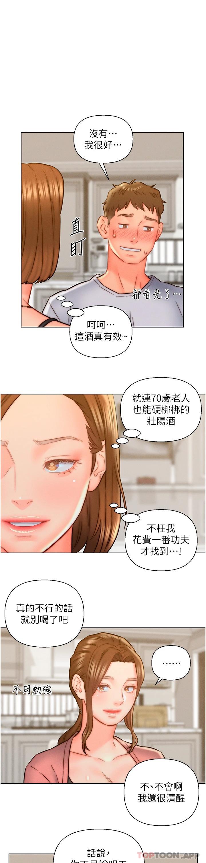 《入贅女婿》漫画 第14話-散發熟悉香味的岳母胴體