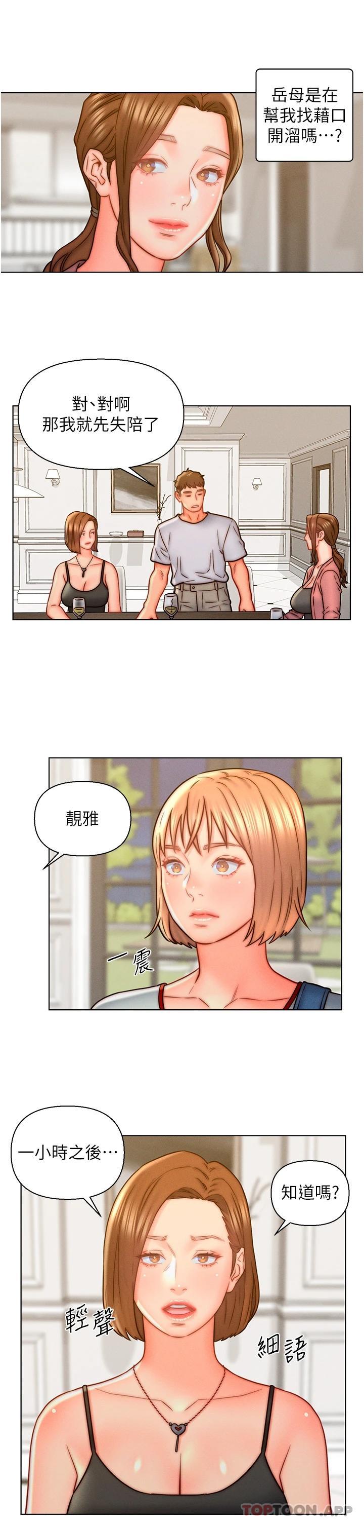 《入贅女婿》漫画 第14話-散發熟悉香味的岳母胴體