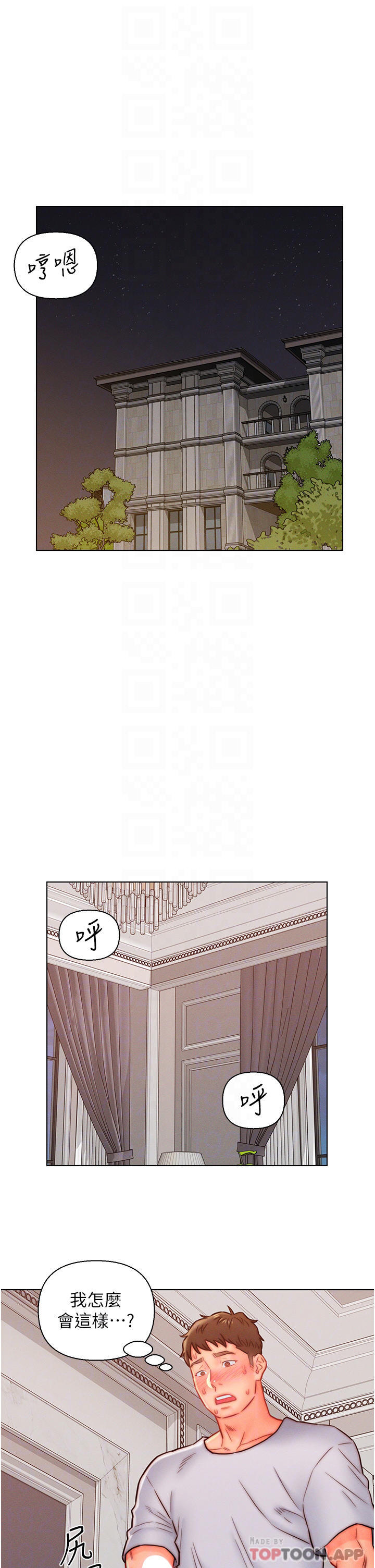 《入贅女婿》漫画 第14話-散發熟悉香味的岳母胴體