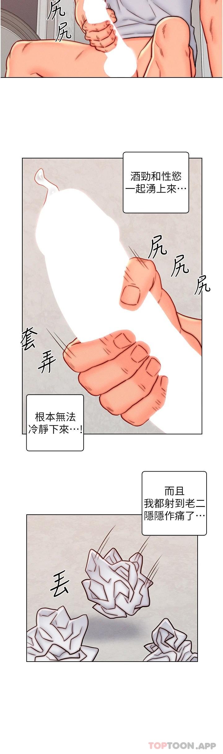 《入贅女婿》漫画 第14話-散發熟悉香味的岳母胴體