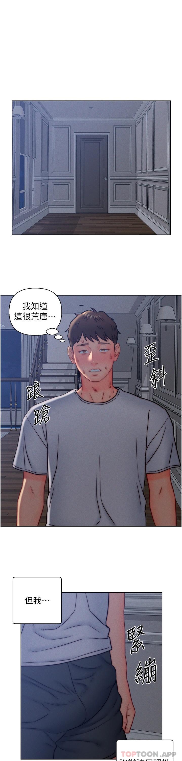 《入贅女婿》漫画 第14話-散發熟悉香味的岳母胴體