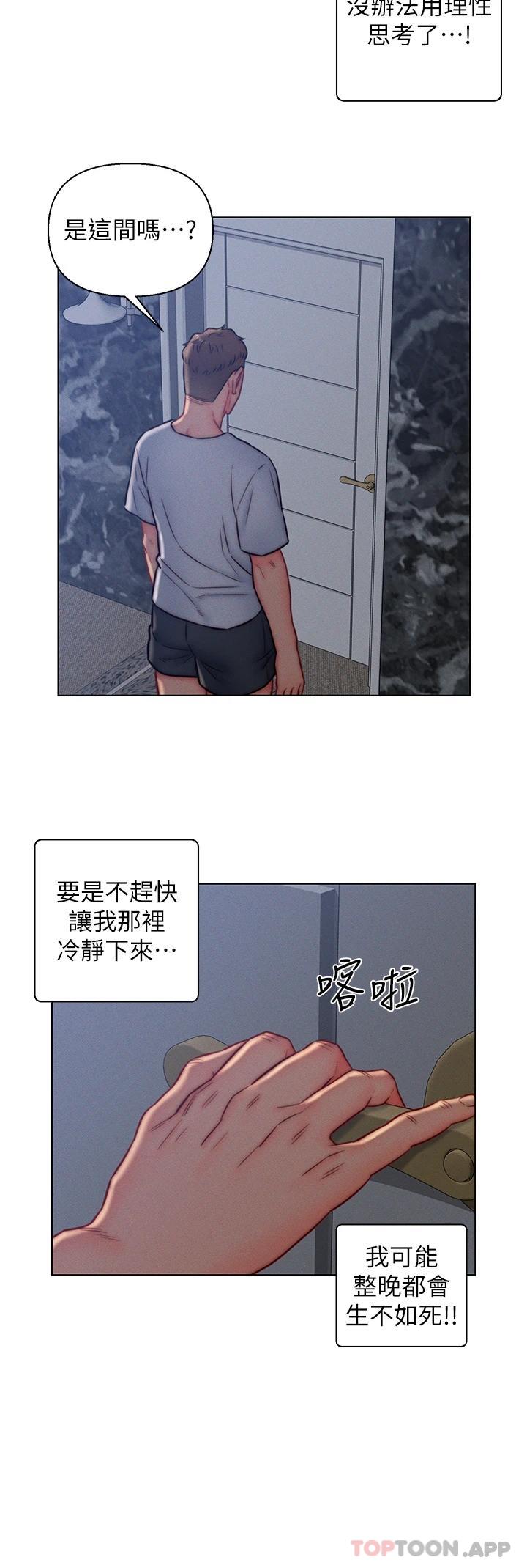 《入贅女婿》漫画 第14話-散發熟悉香味的岳母胴體