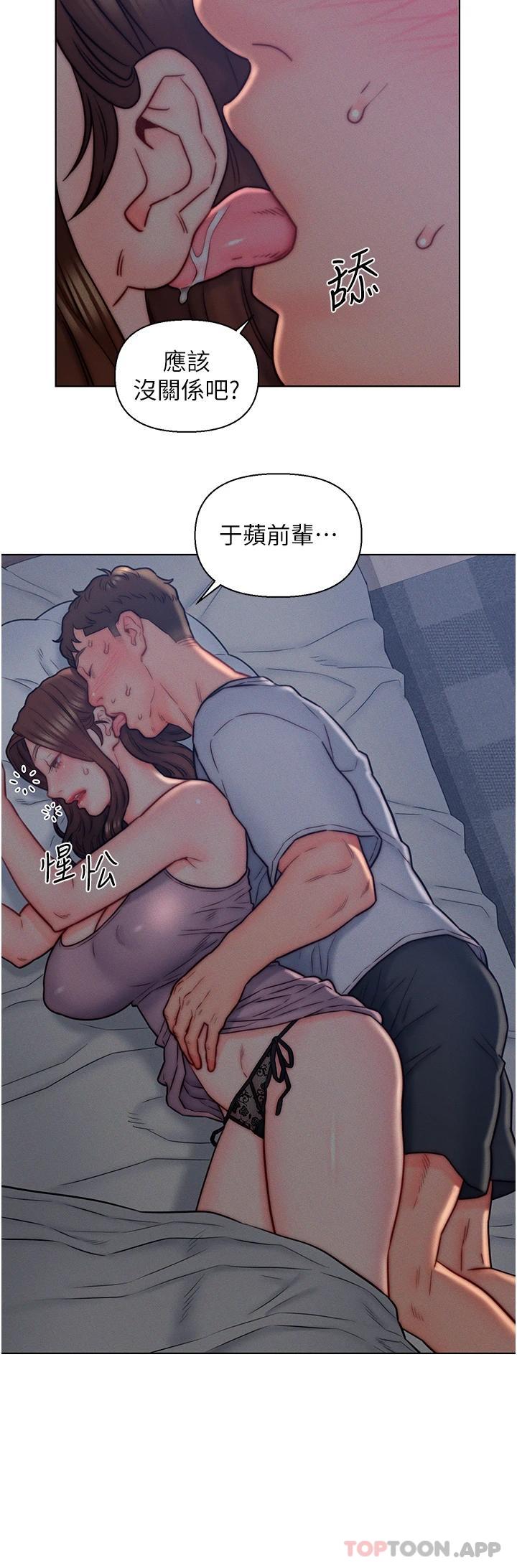 《入贅女婿》漫画 第14話-散發熟悉香味的岳母胴體