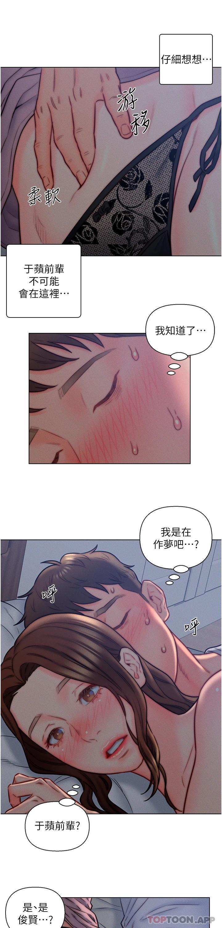 《入贅女婿》漫画 第14話-散發熟悉香味的岳母胴體