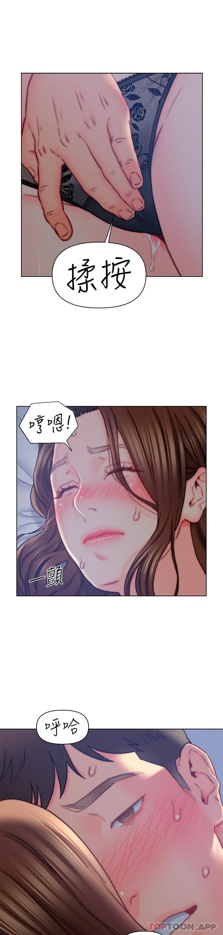《入贅女婿》漫画 第15話-我沒資格當岳母