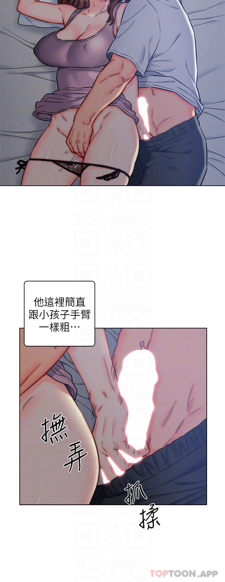 《入贅女婿》漫画 第15話-我沒資格當岳母