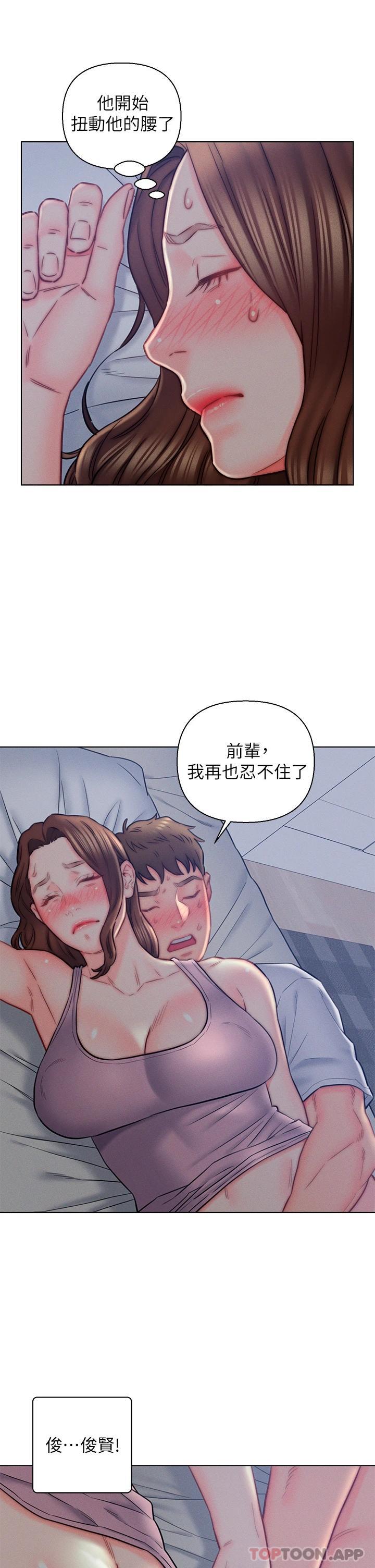 《入贅女婿》漫画 第15話-我沒資格當岳母