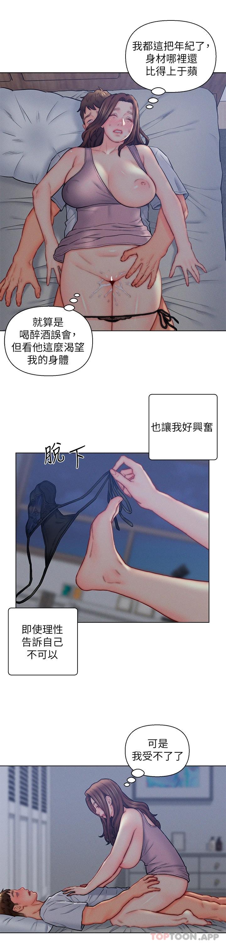 《入贅女婿》漫画 第15話-我沒資格當岳母