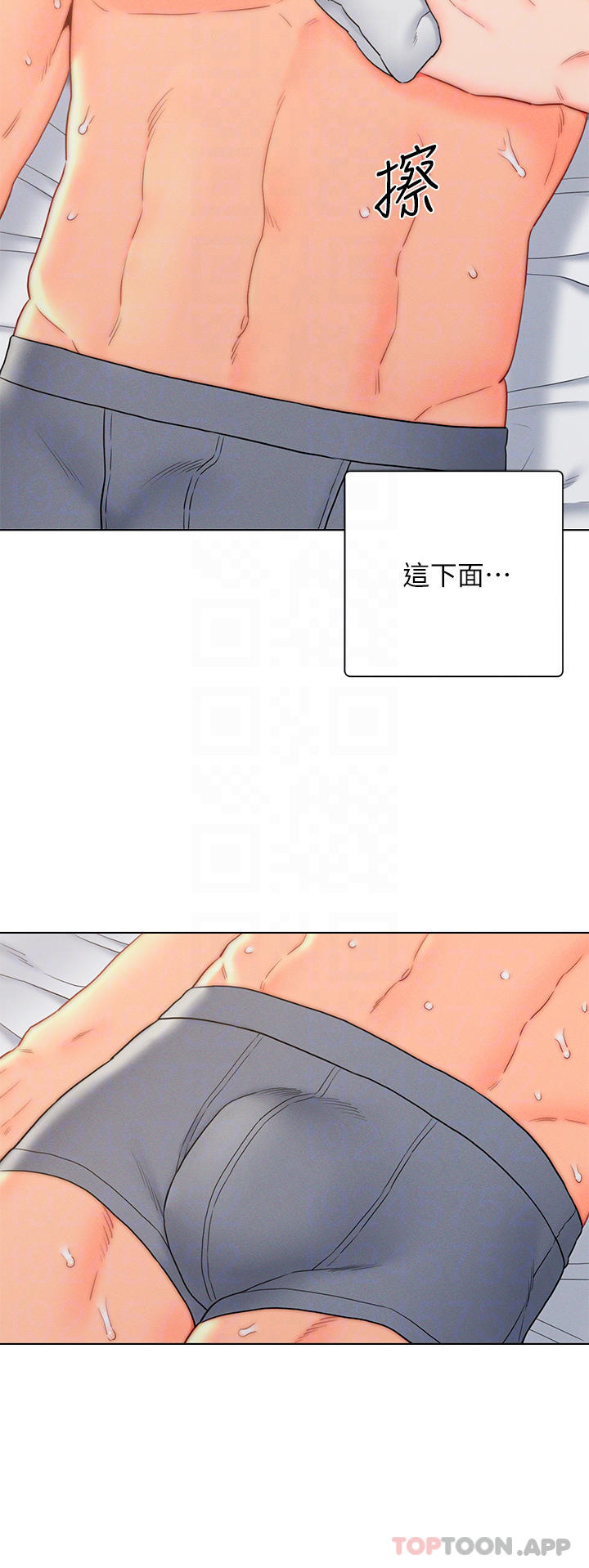《入贅女婿》漫画 第17話-滿臉女婿濃郁的精液